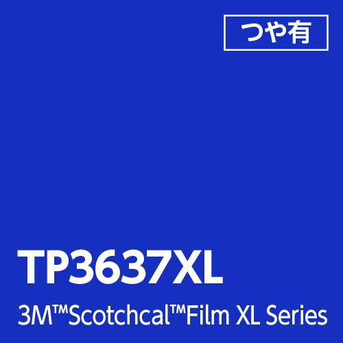 3M スコッチカルフィルム XLシリーズ 透過 　ジプシーブルー　1,000mm幅×50m巻