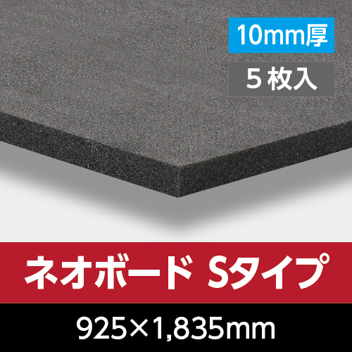 �l�I�{�[�hS�^�C�v ���@ 10mm���@925mm×1,835mm�@5����