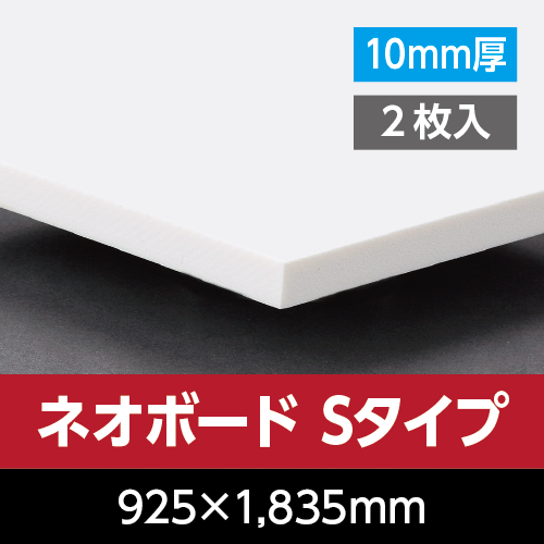�l�I�{�[�hS�^�C�v ���@ 10mm���@925mm×1,835mm�@2����