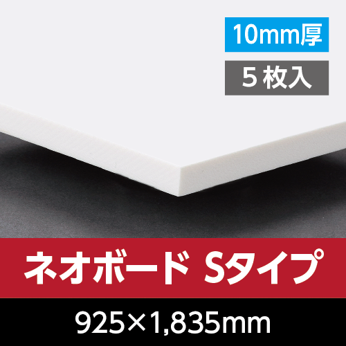 �l�I�{�[�hS�^�C�v ���@ 10mm���@925mm×1,835mm�@5����