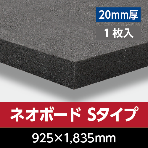 �l�I�{�[�hS�^�C�v ���@ 20mm���@925mm×1,835mm�@1����