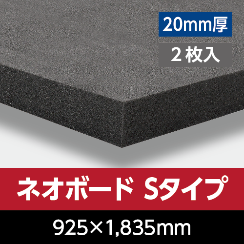 �l�I�{�[�hS�^�C�v ���@ 20mm���@925mm×1,835mm�@2����