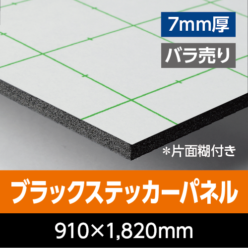 �u���b�N�X�e�b�J�[�p�l���@ 7mm���@910mm×1,820mm�i3×6�Łj�@�o������